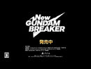New Gundam Breaker Steam Key 日本語対応