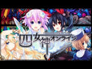 四女神オンライン CYBER DIMENSION NEPTUNE Steam Key 日本語対応