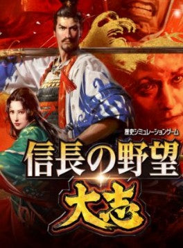 信長の野望･大志 Steam Key 日本語対応 Nobunaga's Ambition: Taishi